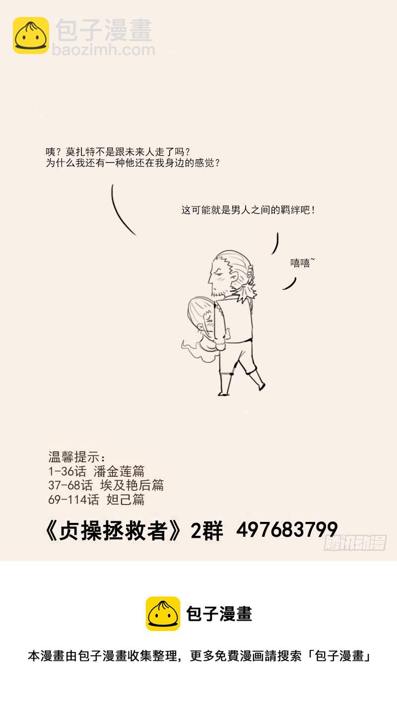 140.美色妙计-第141话