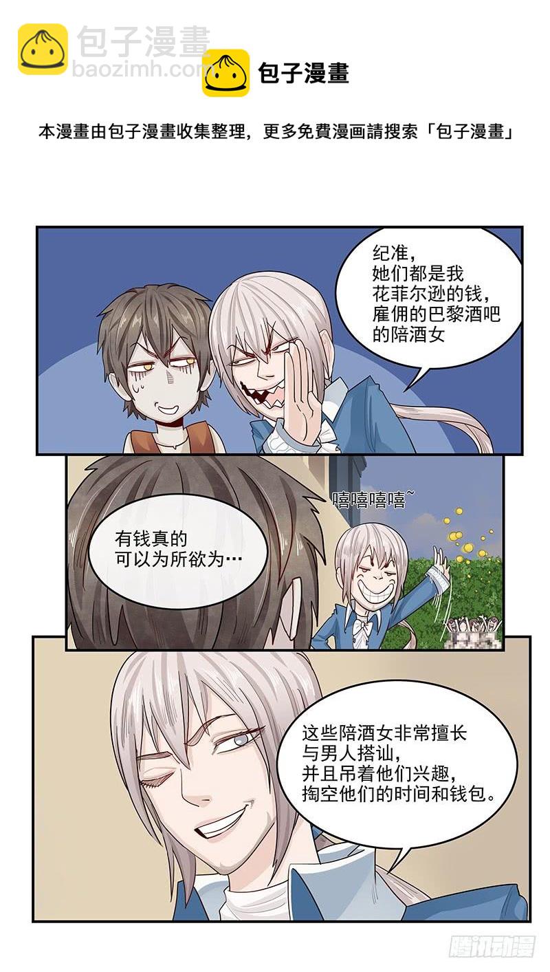 140.美色妙计-第141话