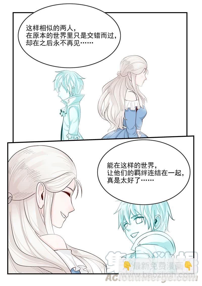 145.灵魂演奏家-第147话