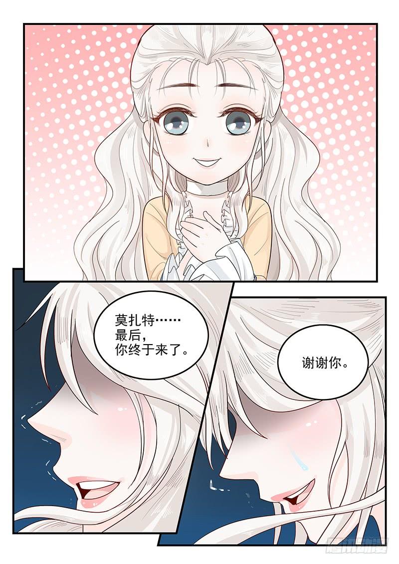 145.灵魂演奏家-第147话