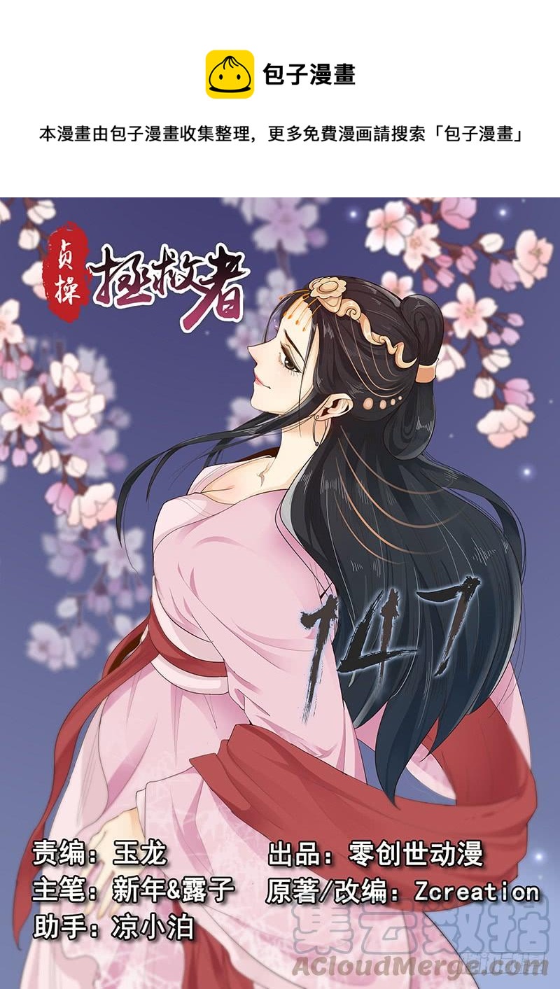 147.两千年前的遗憾-第149话