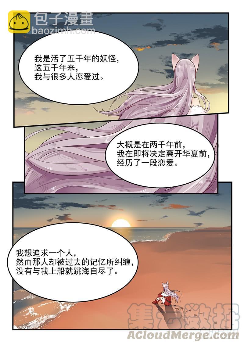 147.两千年前的遗憾-第149话