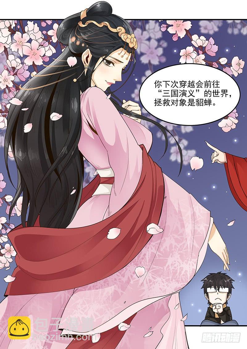 147.两千年前的遗憾-第149话