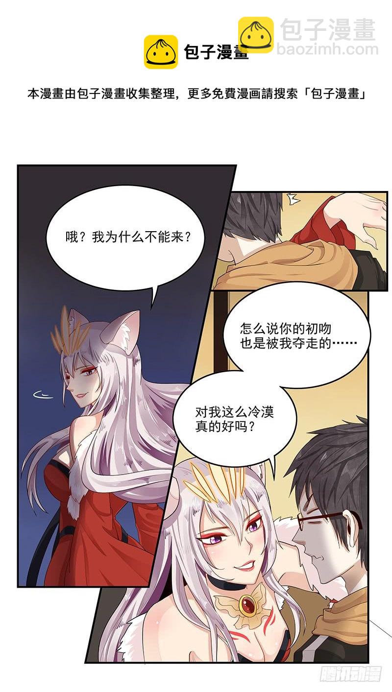 147.两千年前的遗憾-第149话