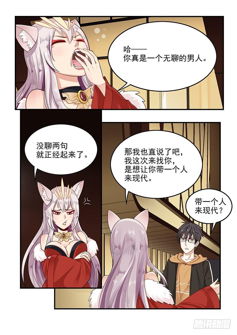 147.两千年前的遗憾-第149话