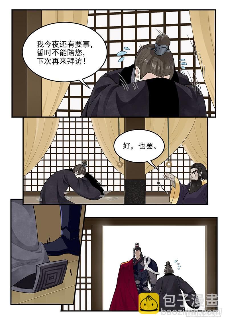 149.孟德献刀-第151话