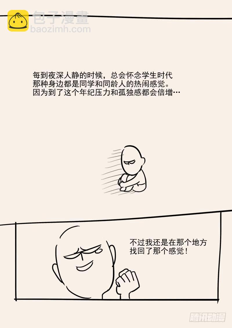 149.孟德献刀-第151话