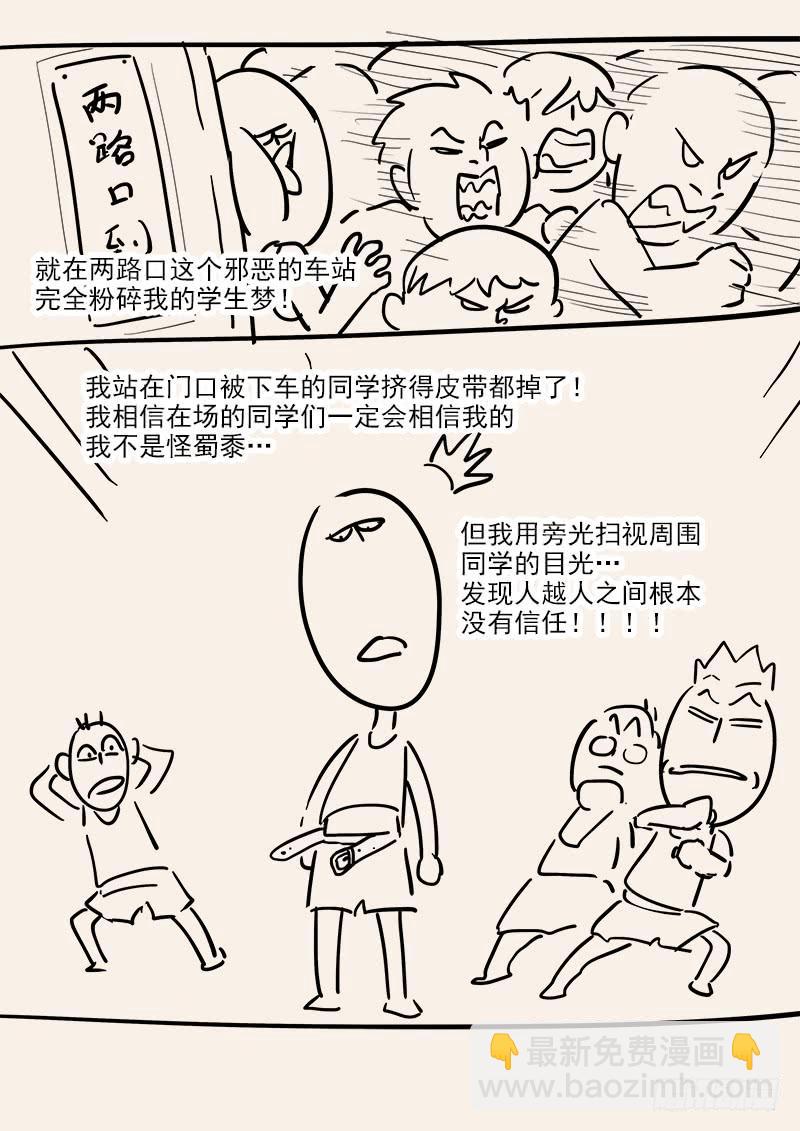 149.孟德献刀-第151话