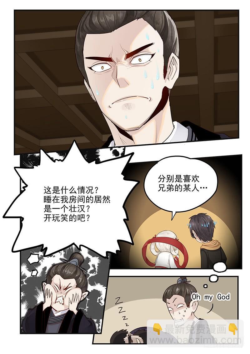 149.孟德献刀-第151话