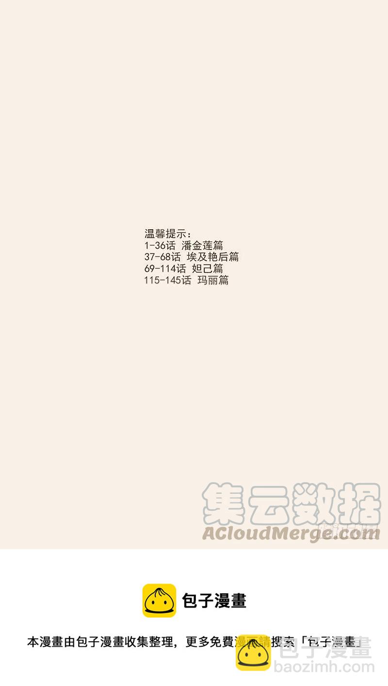 149.孟德献刀-第151话