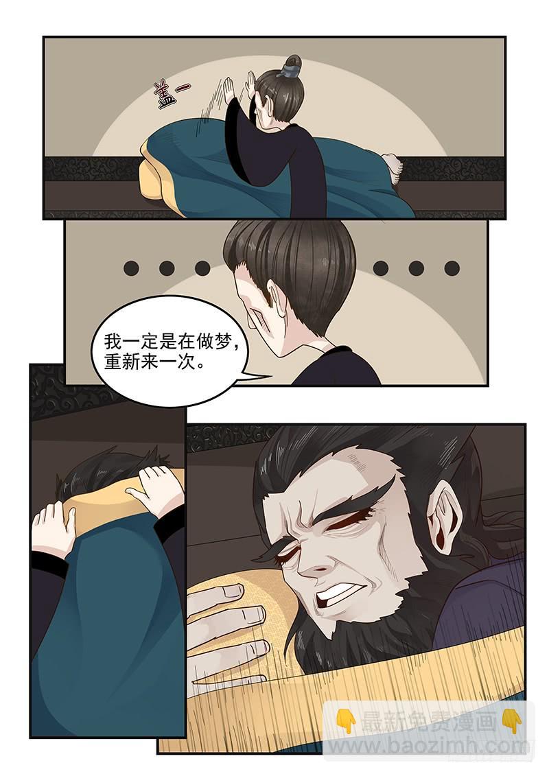 149.孟德献刀-第151话