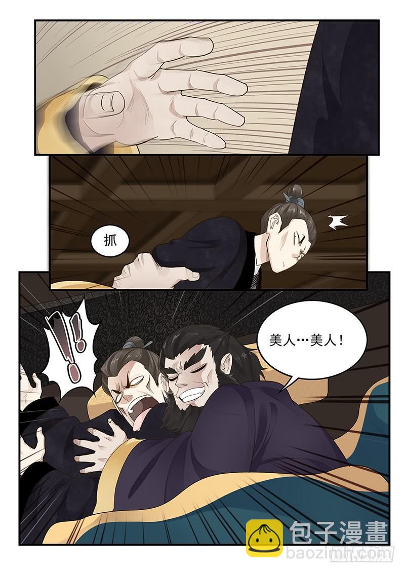 149.孟德献刀-第151话