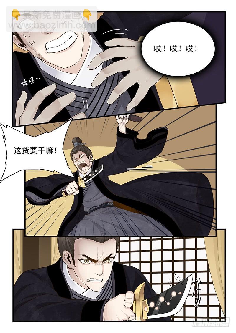 149.孟德献刀-第151话