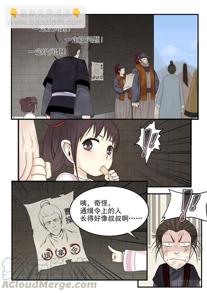 151.全城通缉-第153话