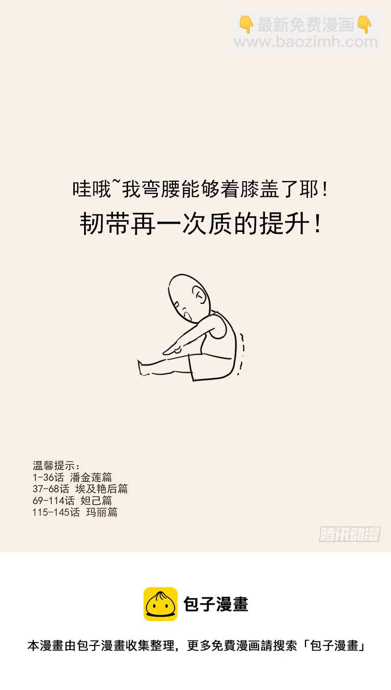 151.全城通缉-第153话