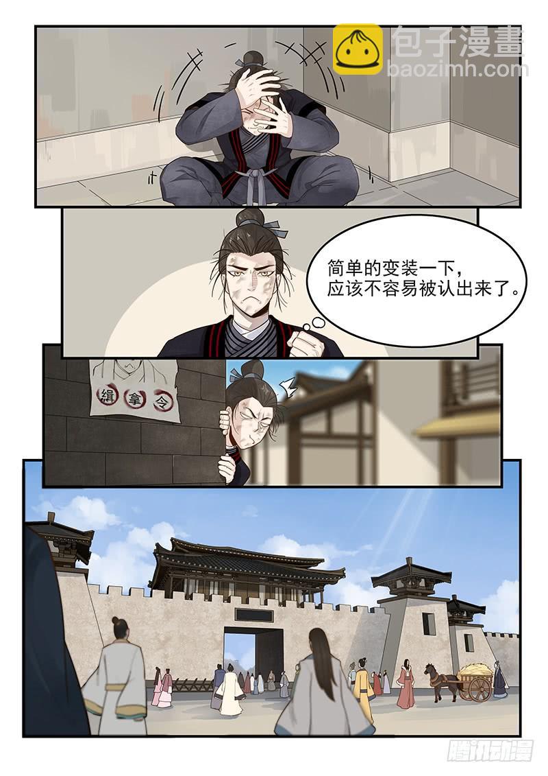 151.全城通缉-第153话