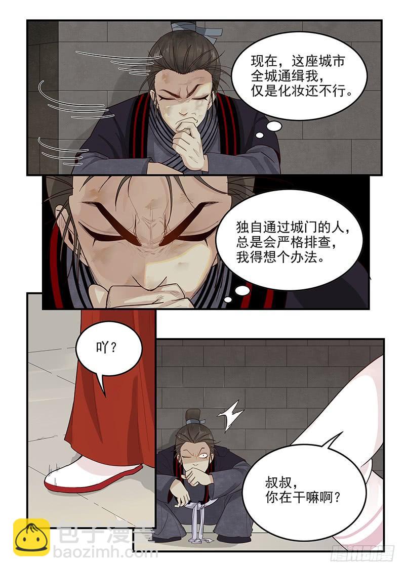 151.全城通缉-第153话