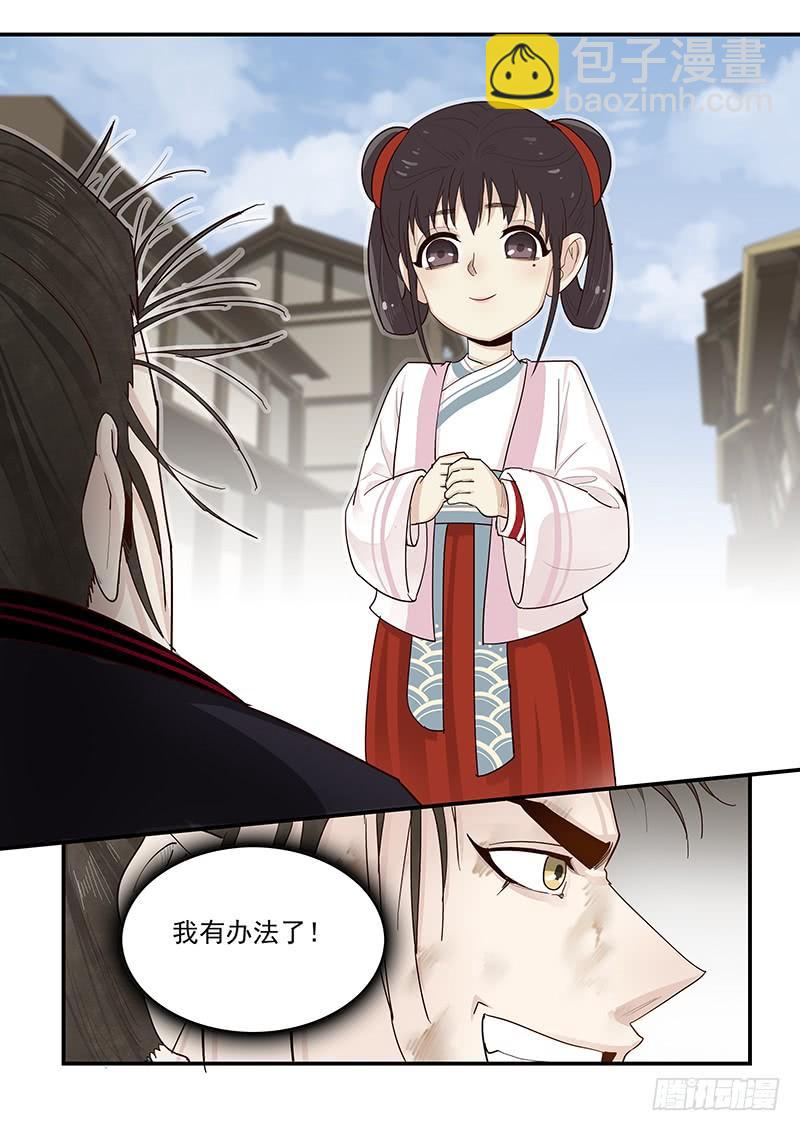 151.全城通缉-第153话