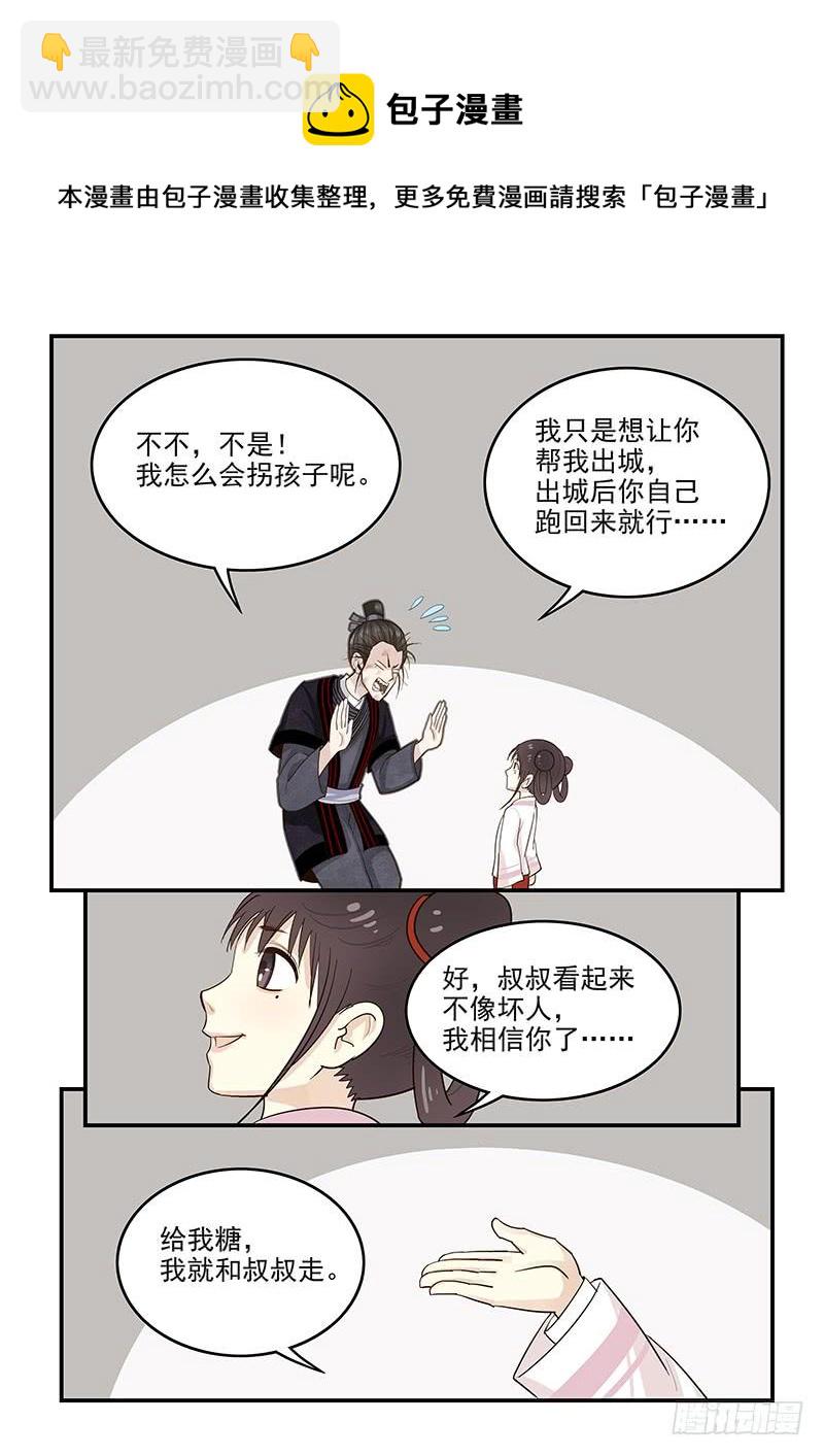 151.全城通缉-第153话