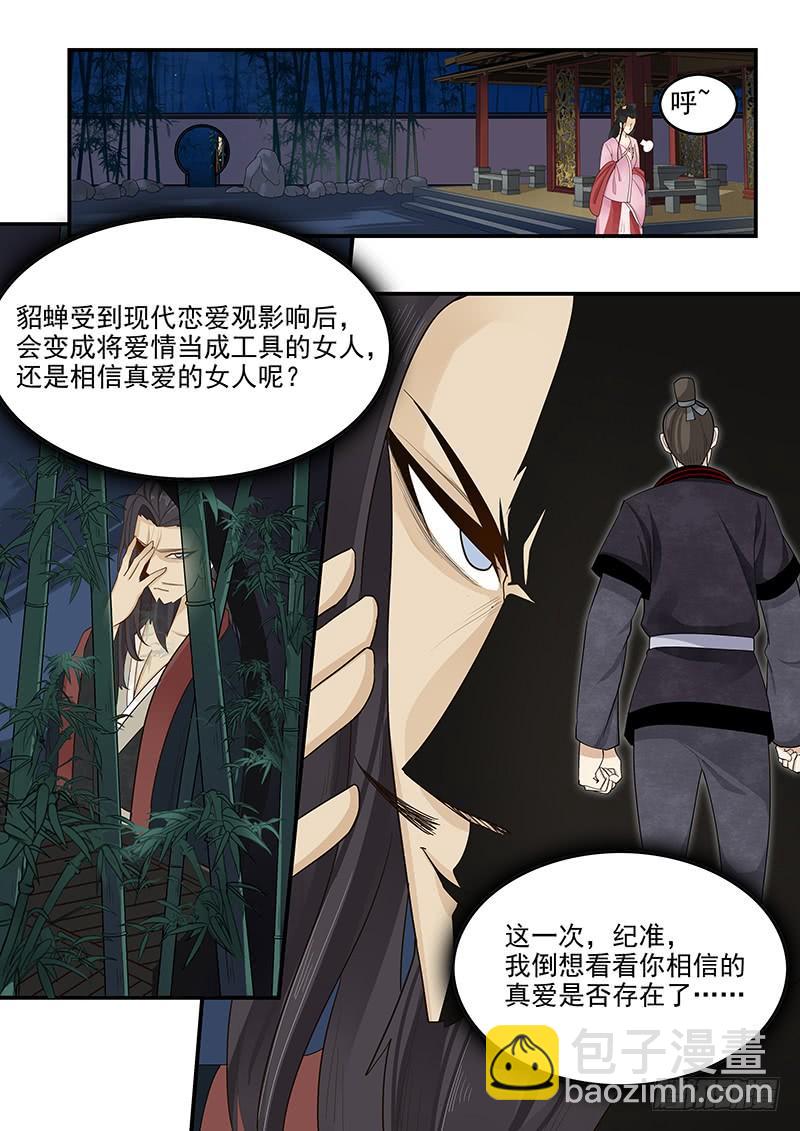 155.恋爱模拟-第157话