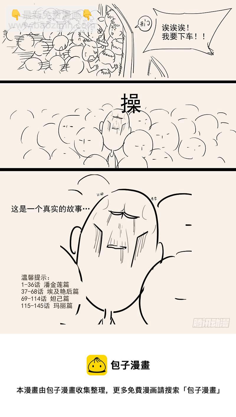 155.恋爱模拟-第157话