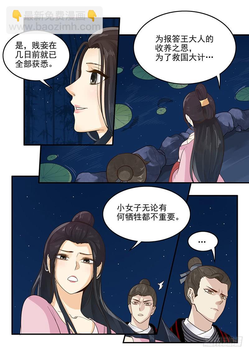 155.恋爱模拟-第157话