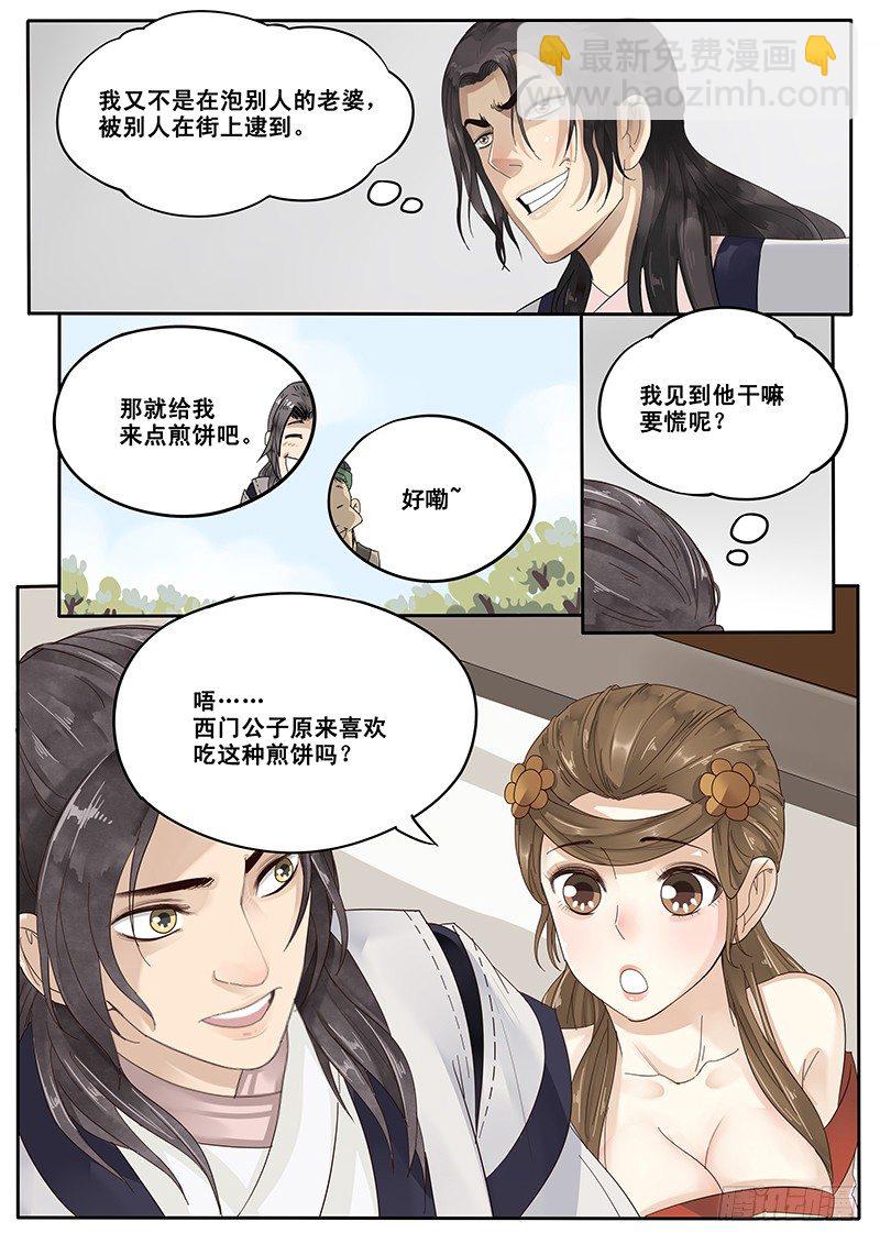 17.偶遇武大郎-第17话