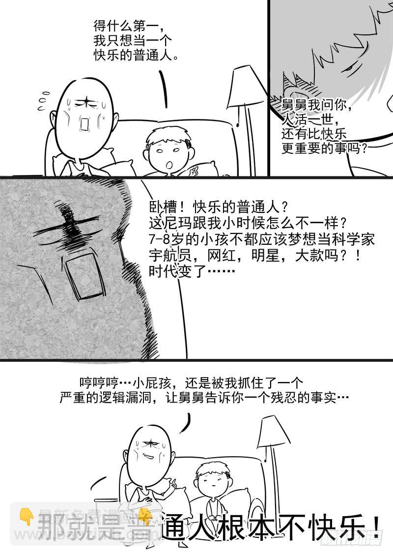 161.曹孟德之怒-第163话