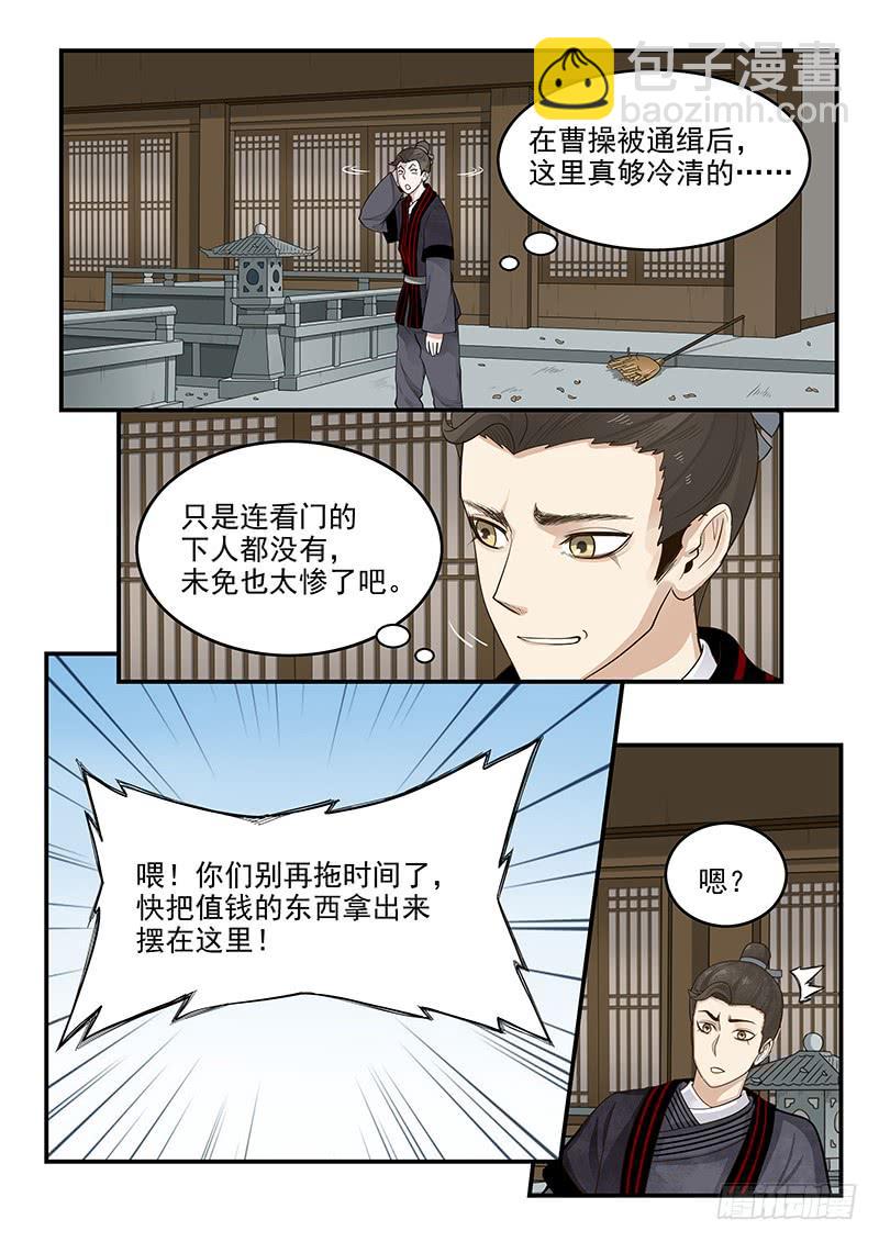 161.曹孟德之怒-第163话