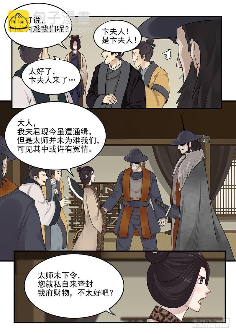 161.曹孟德之怒-第163话