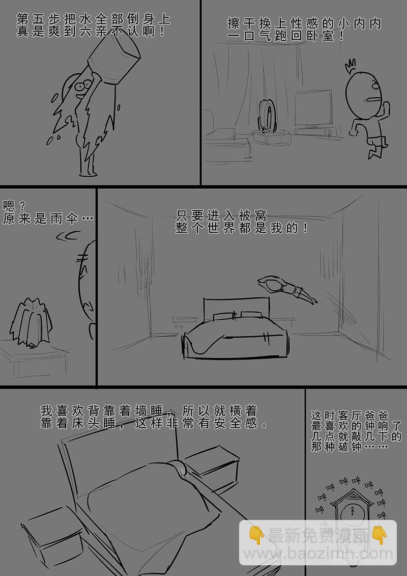 163.狂怒的吕布-第165话