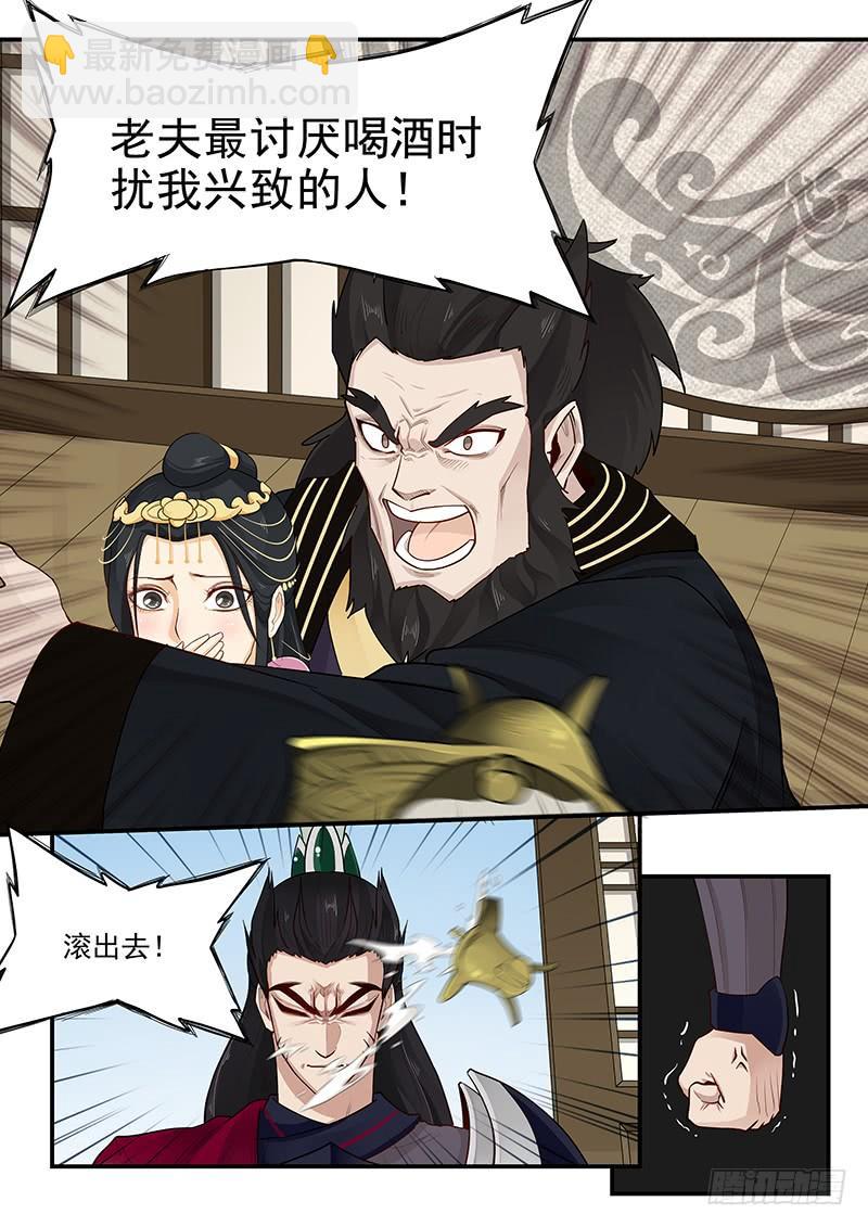 163.狂怒的吕布-第165话