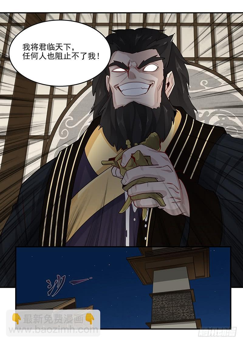 163.狂怒的吕布-第165话