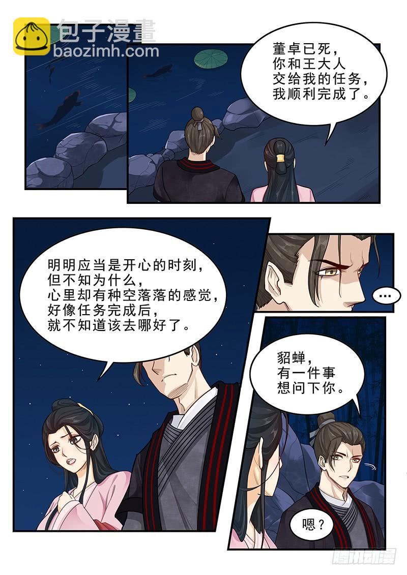 167.容身之处-第169话