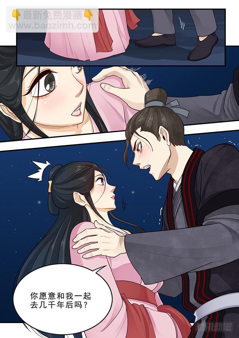 167.容身之处-第169话