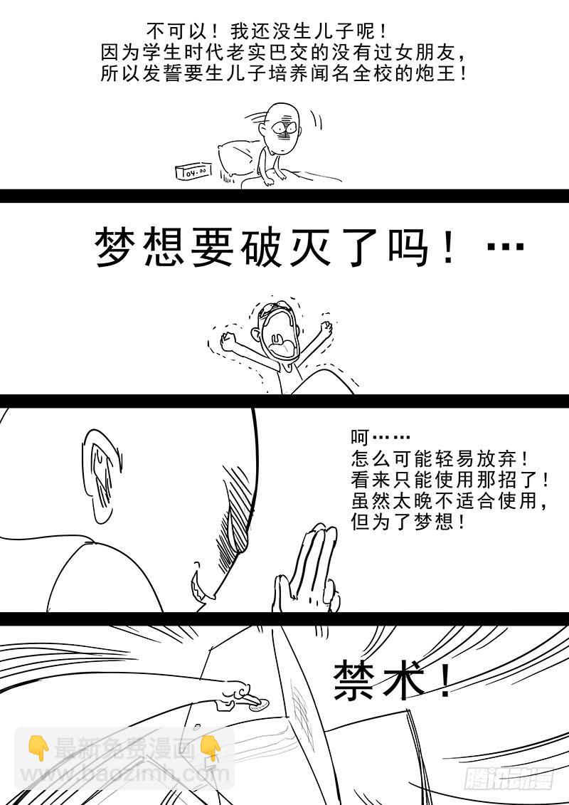 167.容身之处-第169话