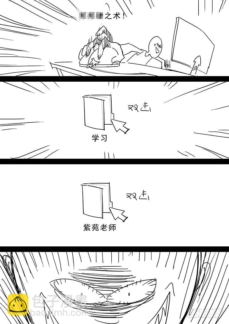 167.容身之处-第169话