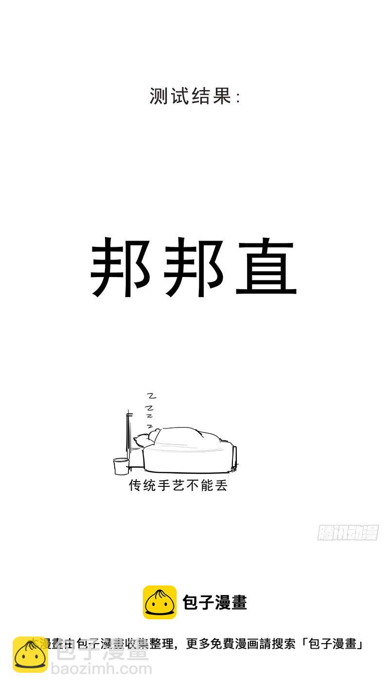 167.容身之处-第169话