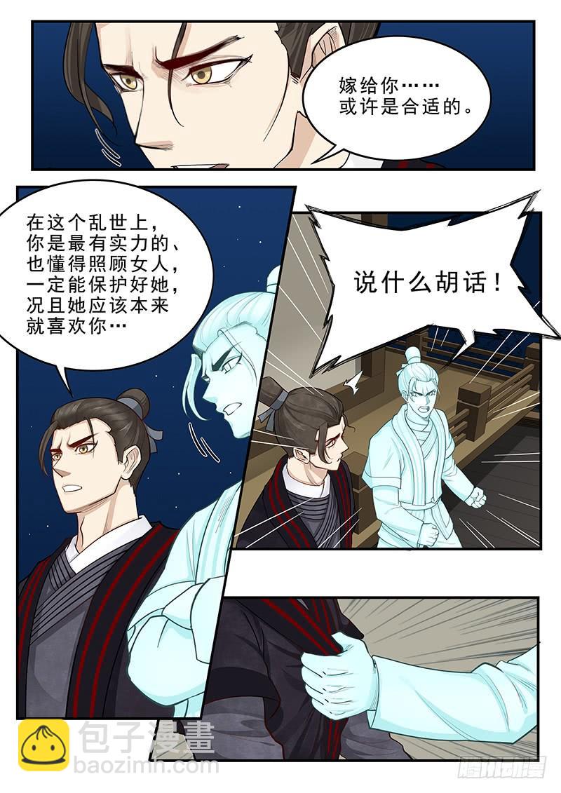 167.容身之处-第169话