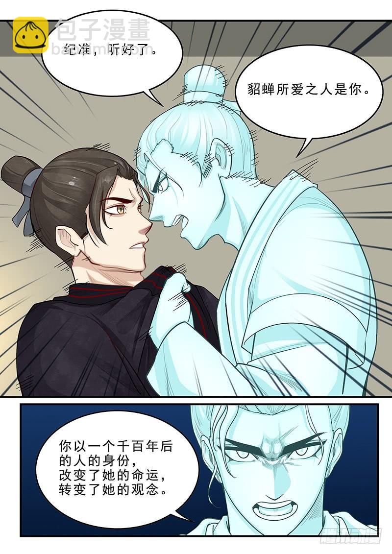 167.容身之处-第169话