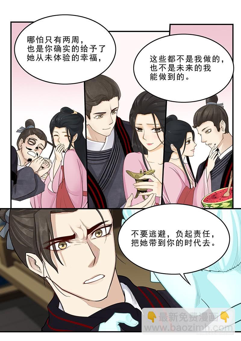 167.容身之处-第169话