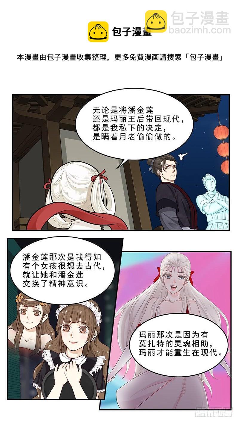 167.容身之处-第169话