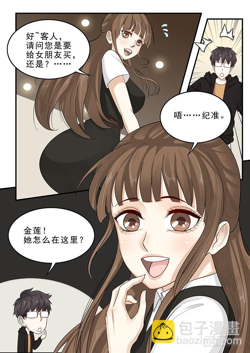 169. 手忙脚乱-第171话