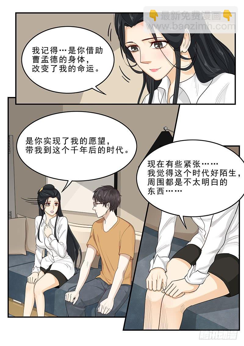 169. 手忙脚乱-第171话