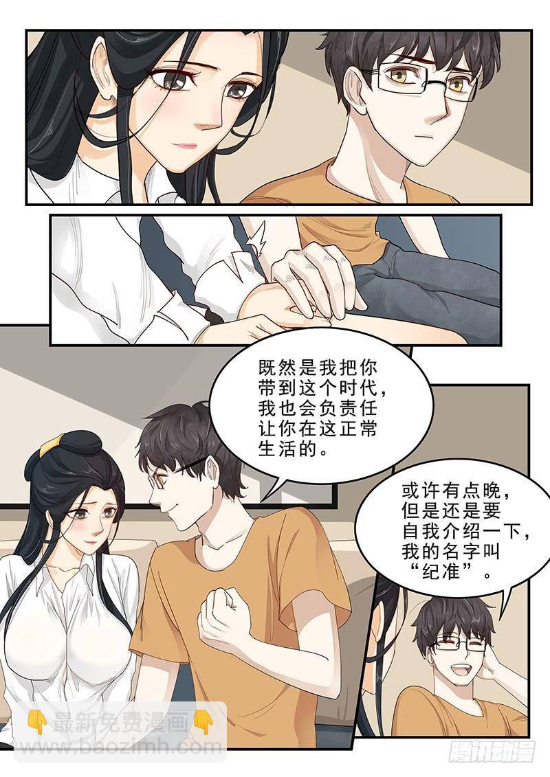 169. 手忙脚乱-第171话