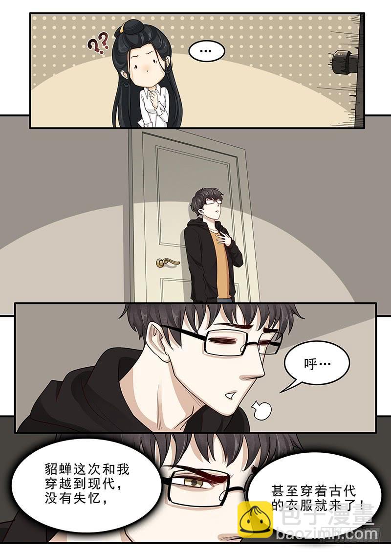 169. 手忙脚乱-第171话