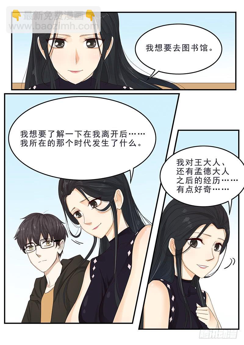 171.现代生活-第173话