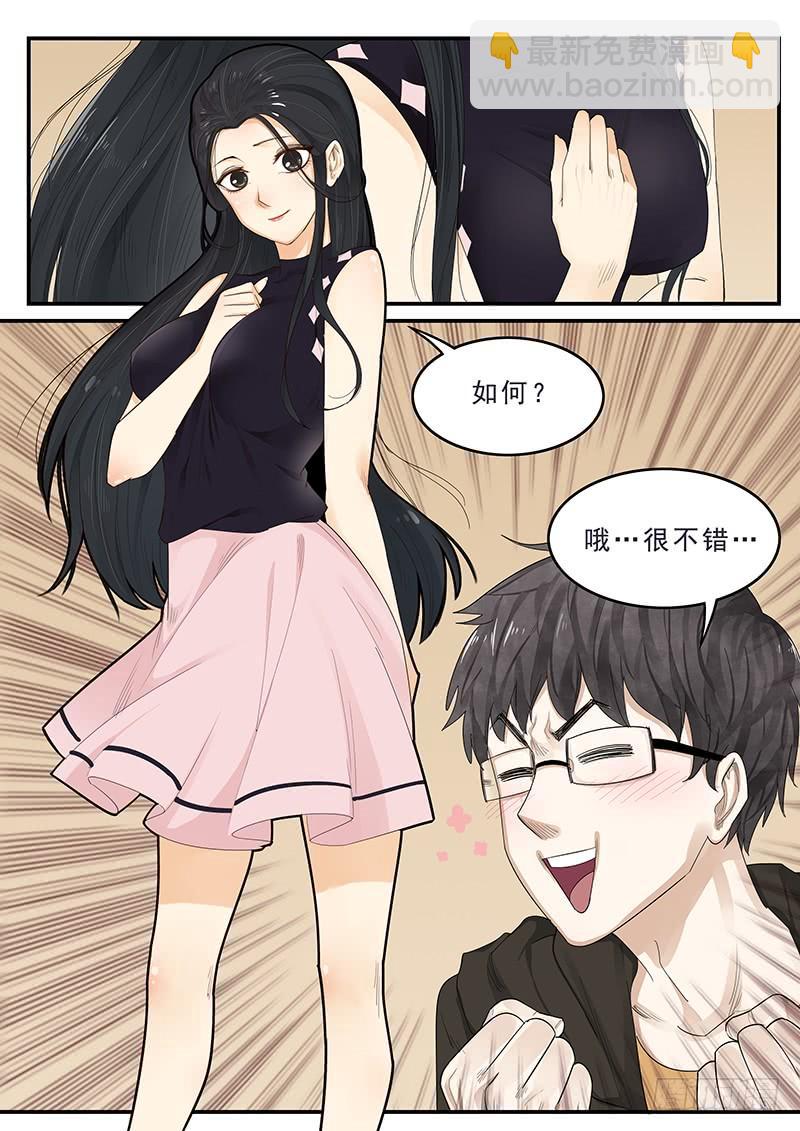 171.现代生活-第173话