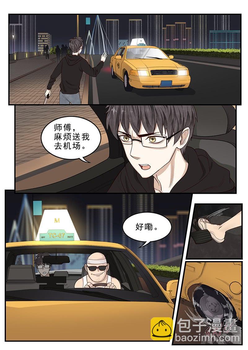 173.启程-第175话