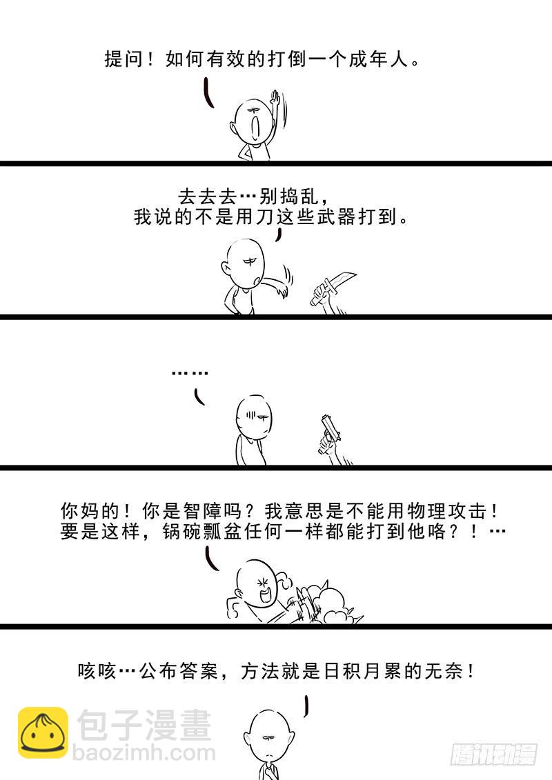 173.启程-第175话